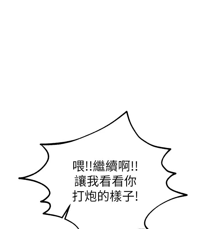 第16话-越摸越想要 - 第77.jpg页