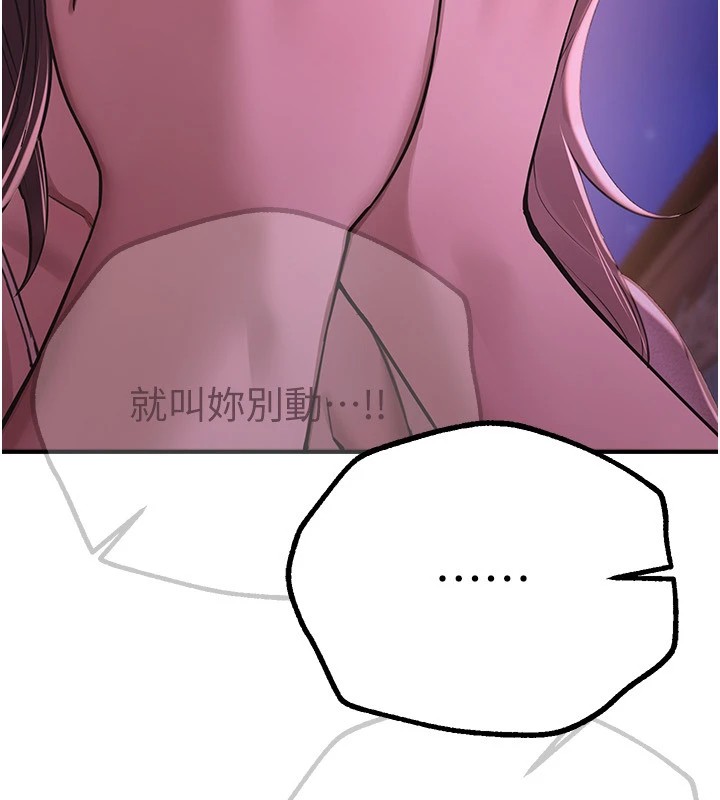第16话-越摸越想要 - 第86.jpg页