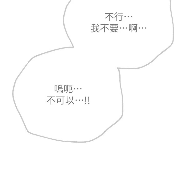 第16话-越摸越想要 - 第87.jpg页
