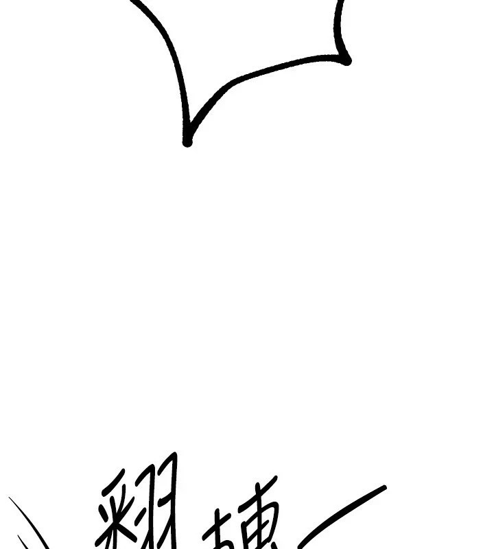 第16话-越摸越想要 - 第104.jpg页