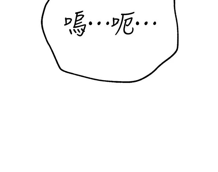第16话-越摸越想要 - 第106.jpg页