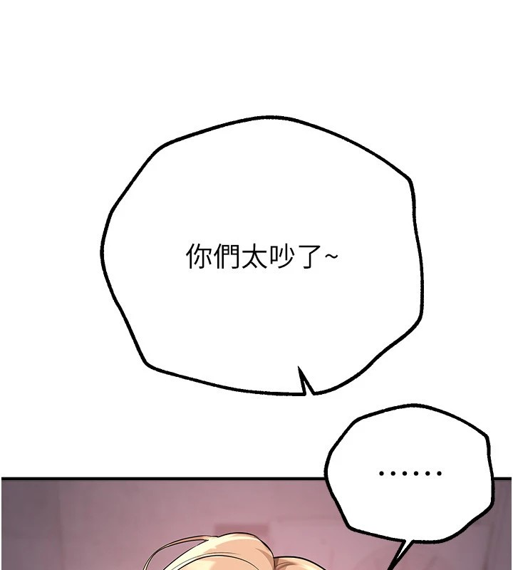 第16话-越摸越想要 - 第113.jpg页