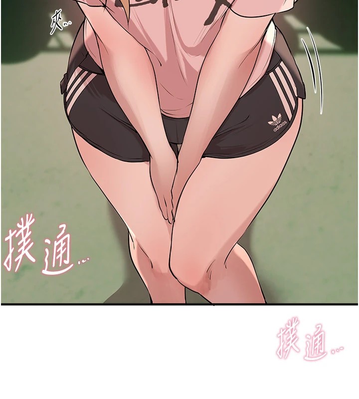 第16话-越摸越想要 - 第115.jpg页
