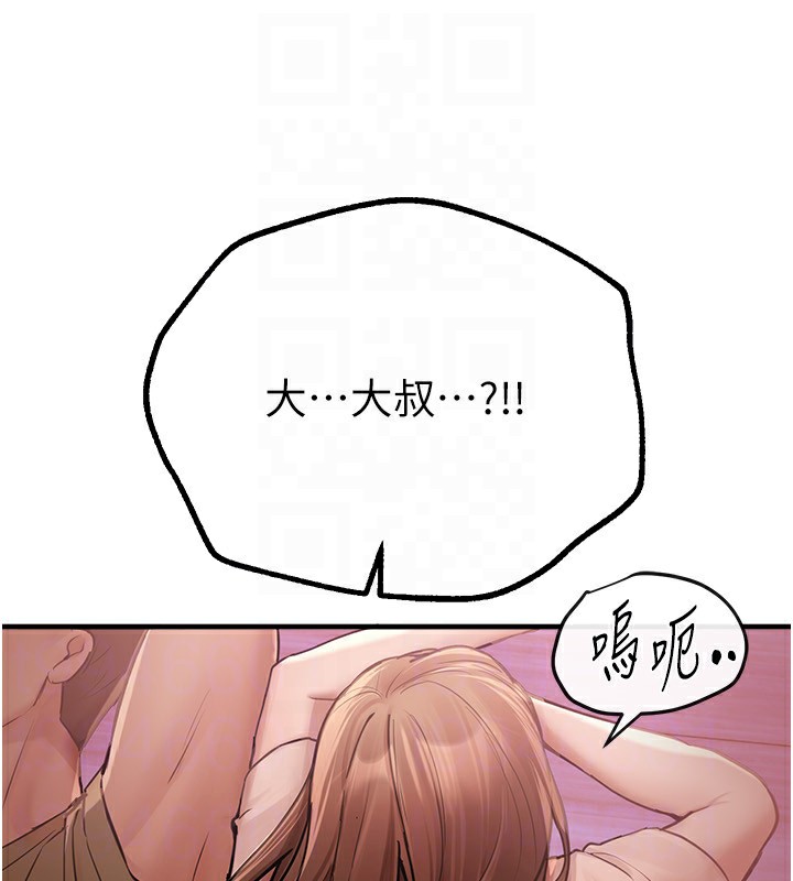 第16话-越摸越想要 - 第119.jpg页