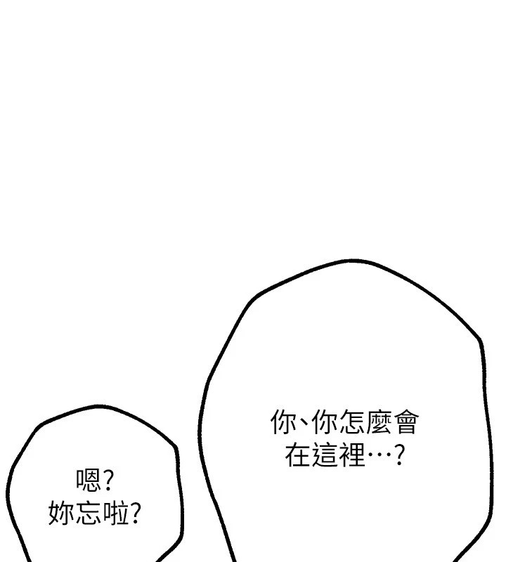 第16话-越摸越想要 - 第122.jpg页