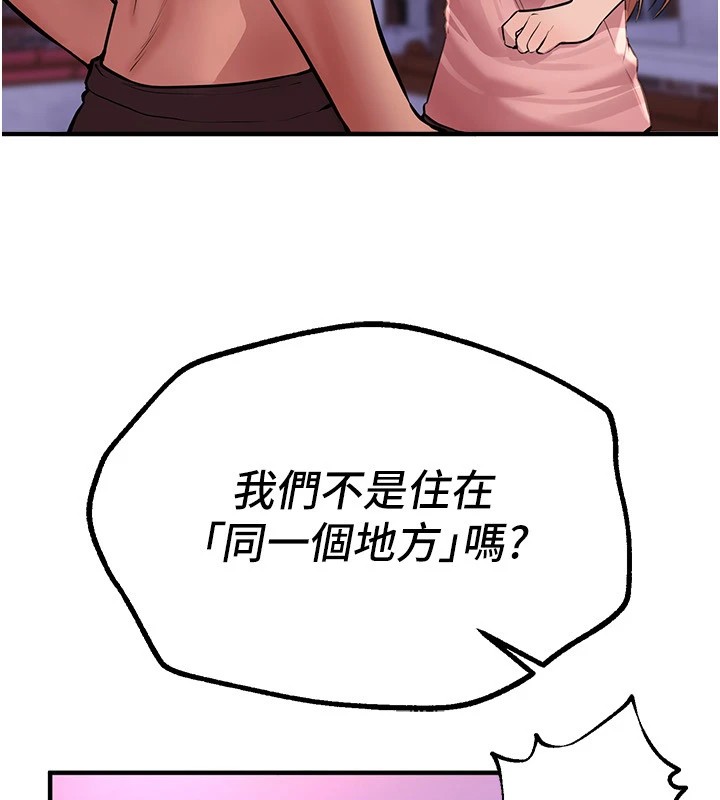 第16话-越摸越想要 - 第124.jpg页