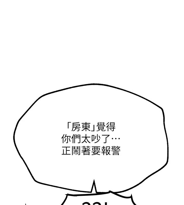 第16话-越摸越想要 - 第126.jpg页