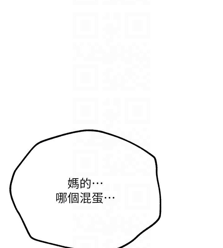 第16话-越摸越想要 - 第129.jpg页