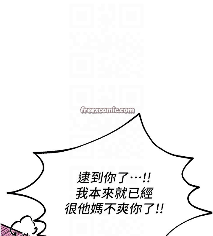 第16话-越摸越想要 - 第135.jpg页