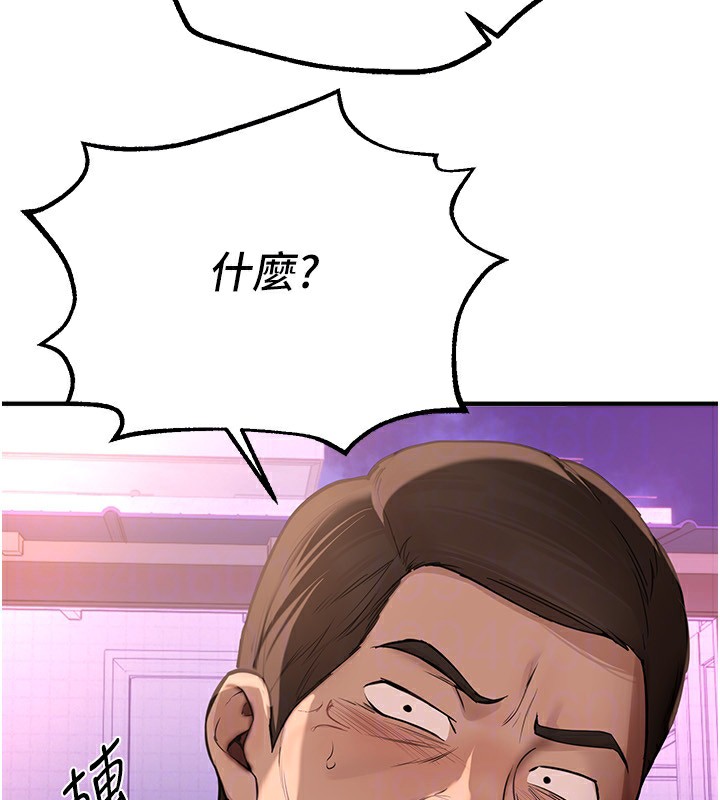 第16话-越摸越想要 - 第139.jpg页