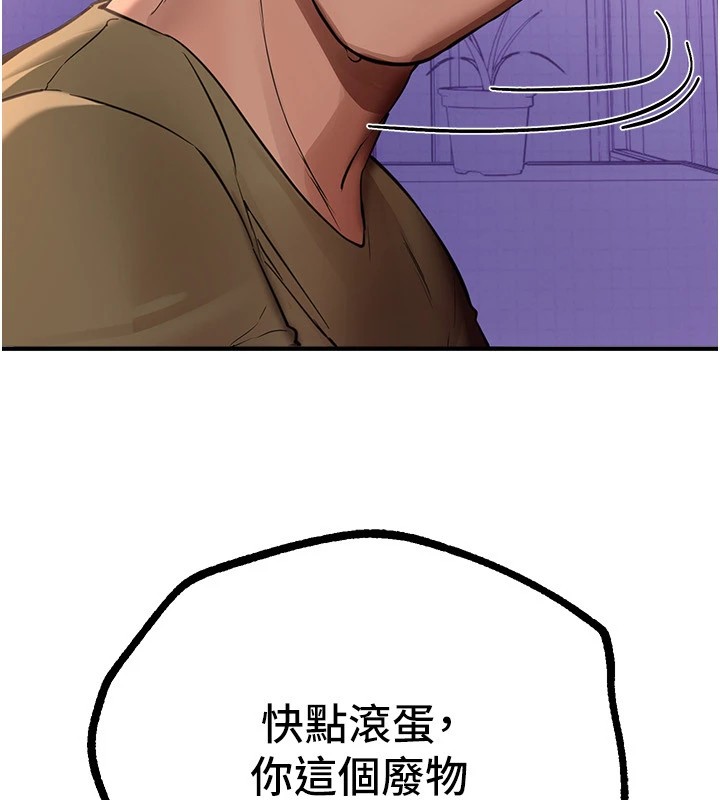 第16话-越摸越想要 - 第141.jpg页