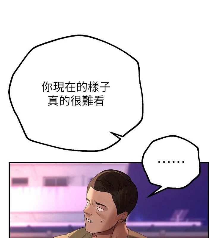 第16话-越摸越想要 - 第144.jpg页