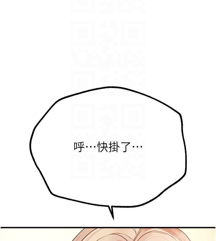 第16话-越摸越想要 - 第158.jpg页