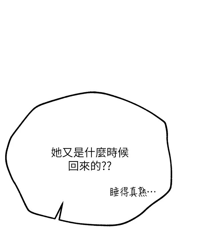 第16话-越摸越想要 - 第162.jpg页