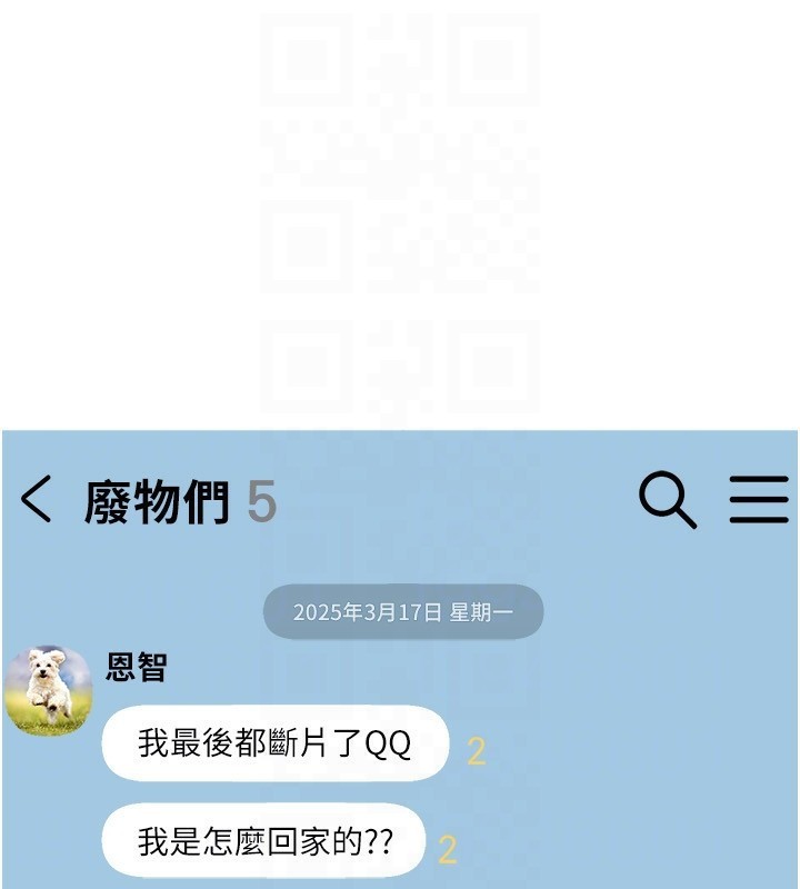 第16话-越摸越想要 - 第166.jpg页