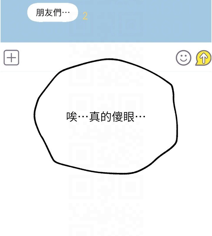 第16话-越摸越想要 - 第167.jpg页