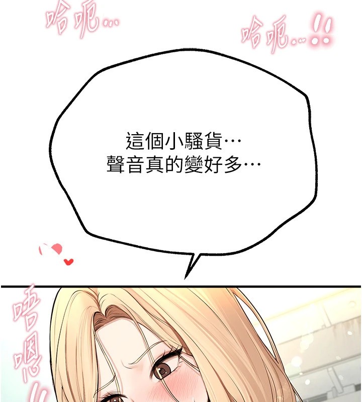 第16话-越摸越想要 - 第178.jpg页