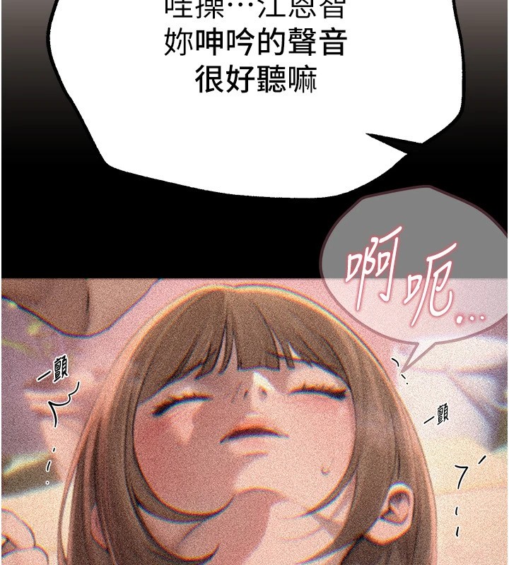 第16话-越摸越想要 - 第181.jpg页
