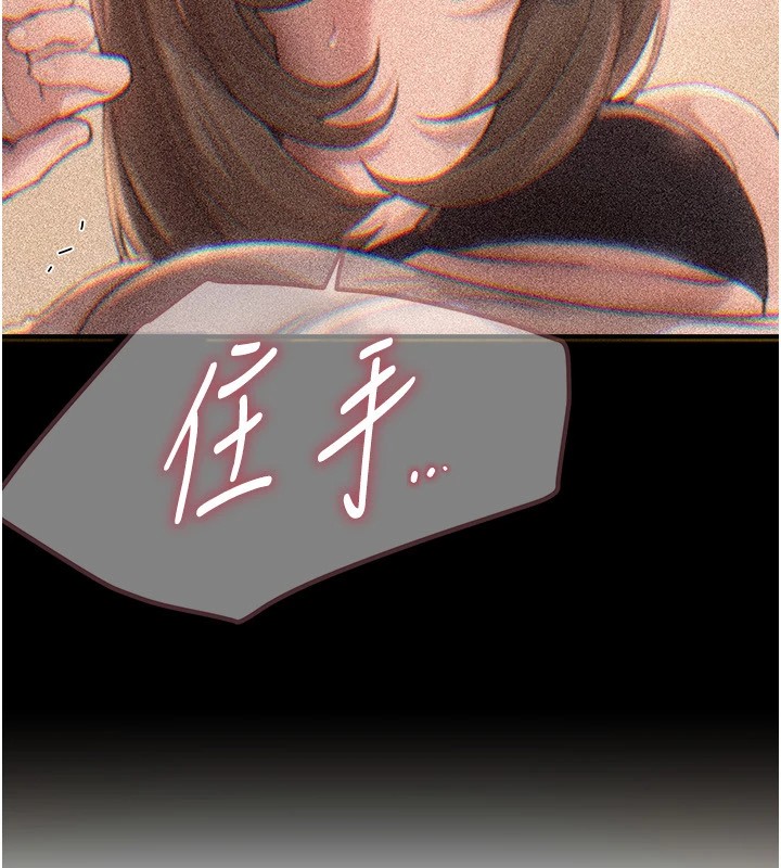 第16话-越摸越想要 - 第182.jpg页