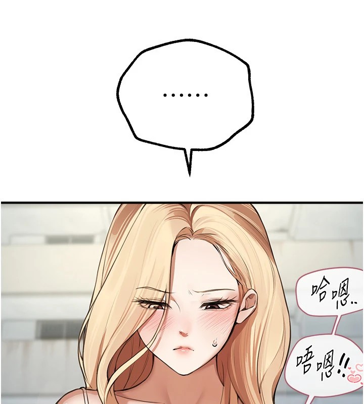 第16话-越摸越想要 - 第188.jpg页
