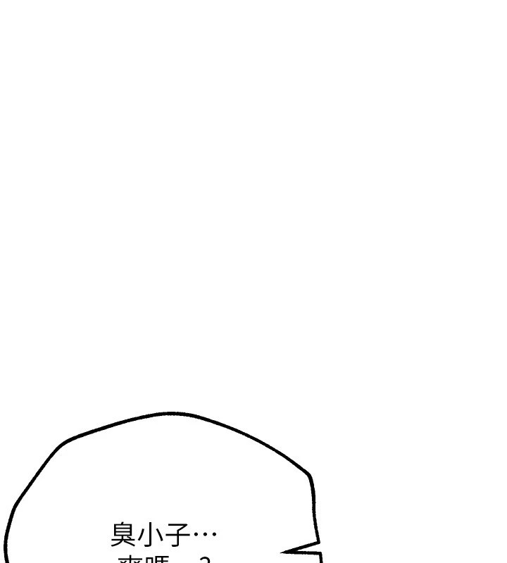 第16话-越摸越想要 - 第192.jpg页