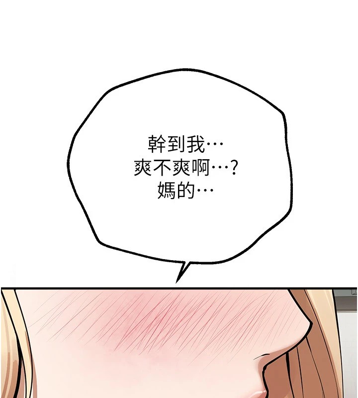 第16话-越摸越想要 - 第194.jpg页