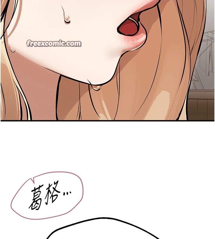 第16话-越摸越想要 - 第195.jpg页