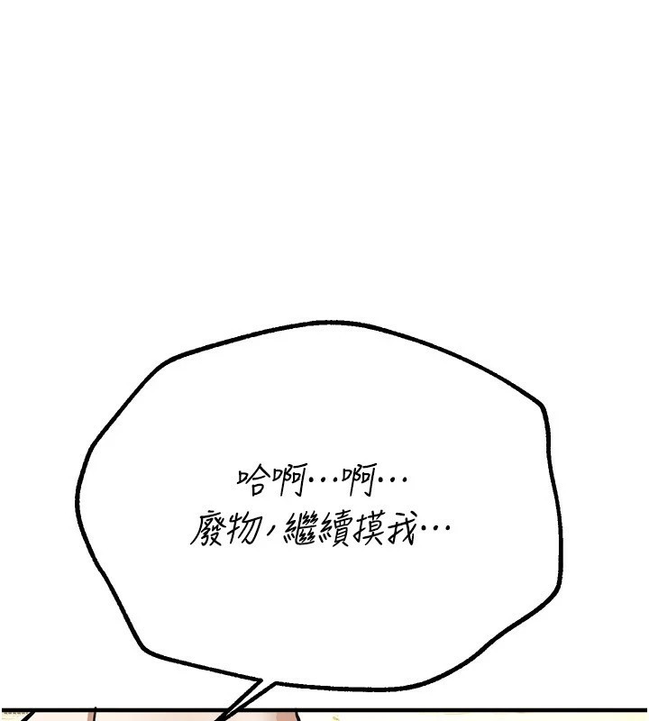 第16话-越摸越想要 - 第199.jpg页
