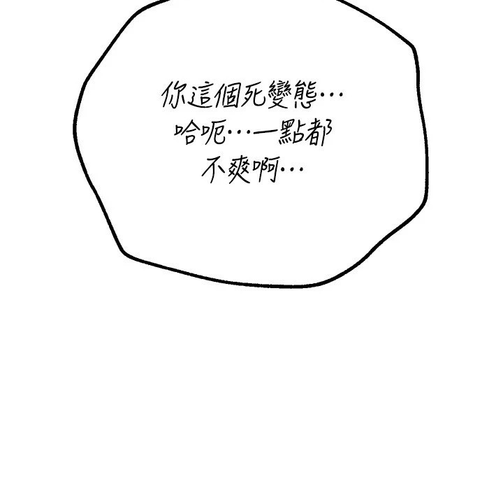 第16话-越摸越想要 - 第201.jpg页