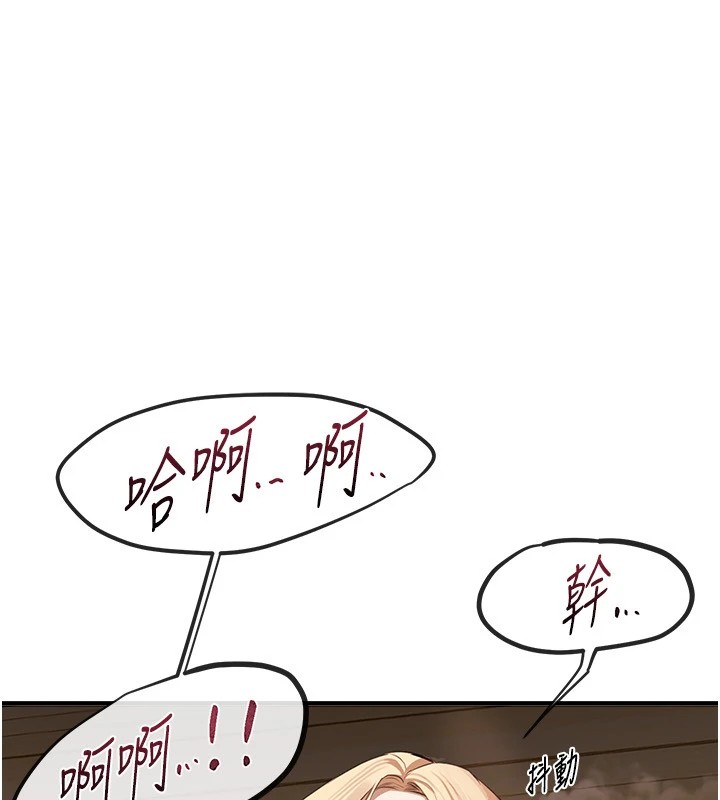 第16话-越摸越想要 - 第202.jpg页