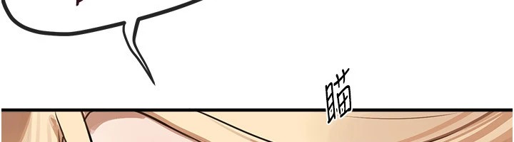 第16话-越摸越想要 - 第207.jpg页