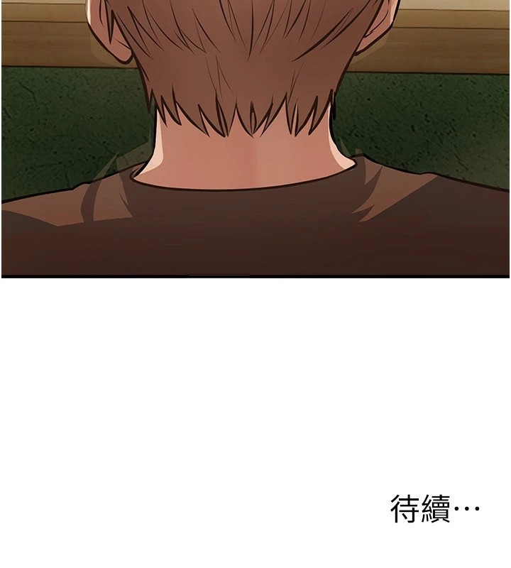 第16话-越摸越想要 - 第217.jpg页