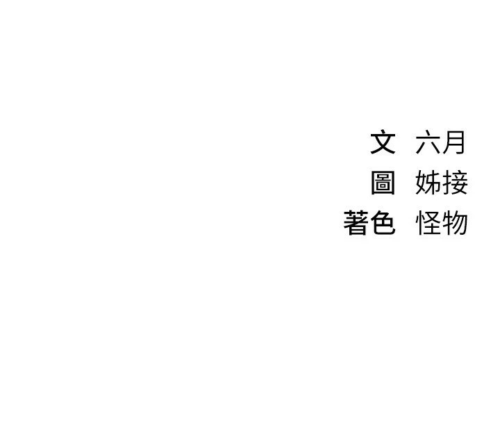 第16话-越摸越想要 - 第218.jpg页