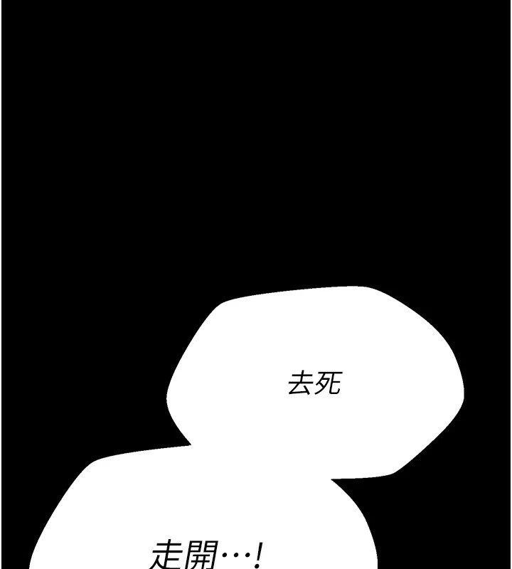 第10话-欠调教的女人 - 第1.jpg页