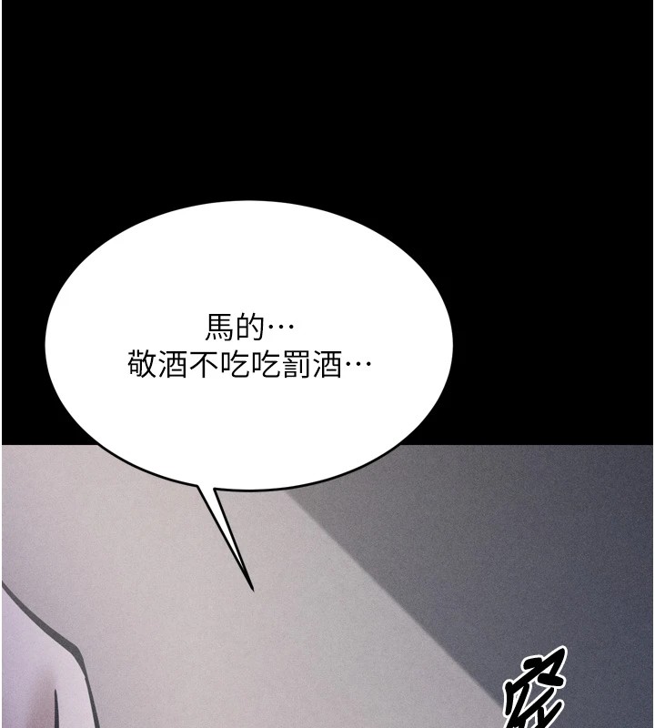 第10话-欠调教的女人 - 第10.jpg页