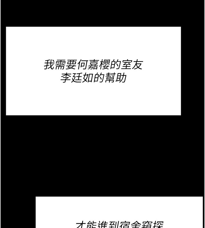 第10话-欠调教的女人 - 第22.jpg页