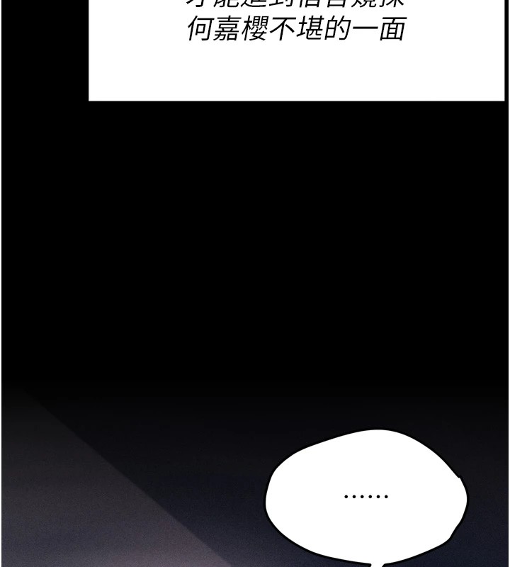 第10话-欠调教的女人 - 第23.jpg页