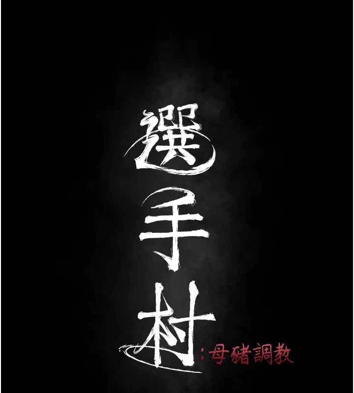 第10话-欠调教的女人 - 第29.jpg页