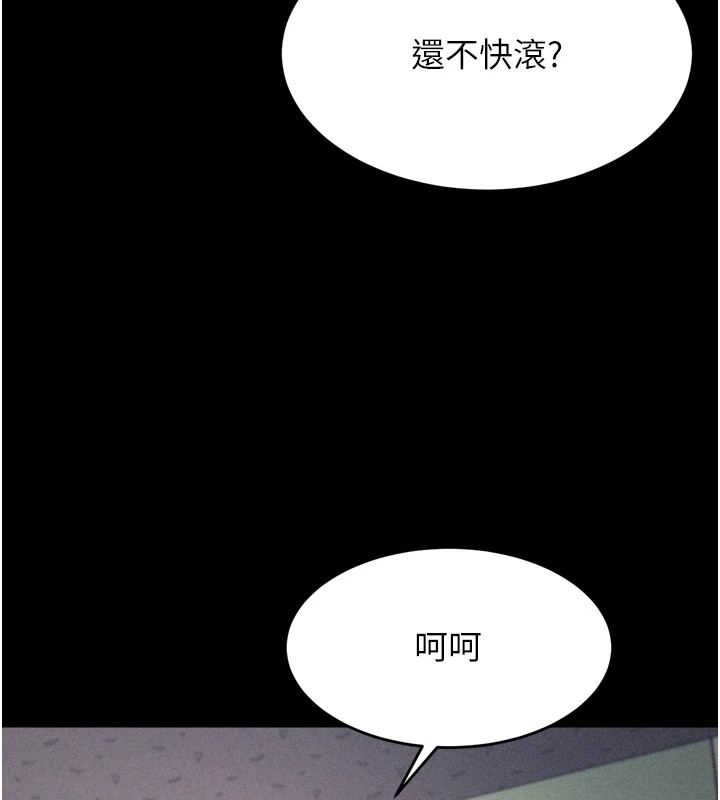 第10话-欠调教的女人 - 第40.jpg页