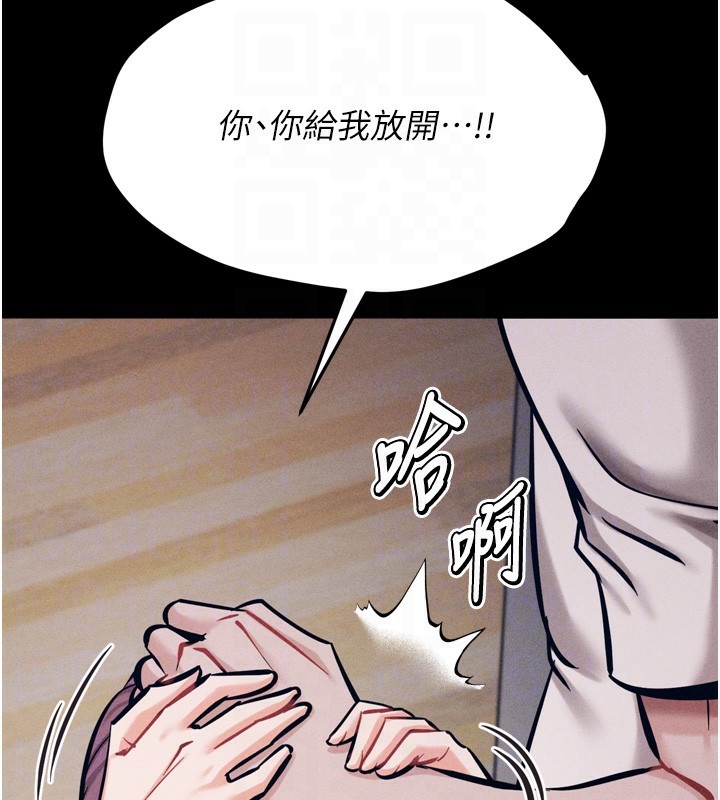 第10话-欠调教的女人 - 第47.jpg页