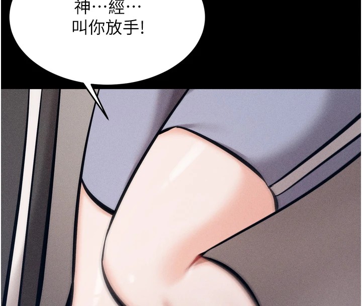 第10话-欠调教的女人 - 第54.jpg页