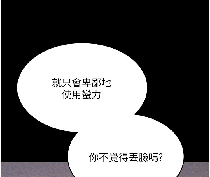 第10话-欠调教的女人 - 第66.jpg页