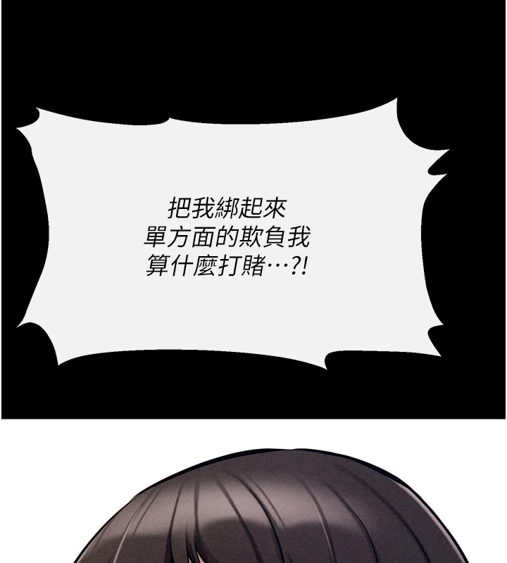 第10话-欠调教的女人 - 第70.jpg页