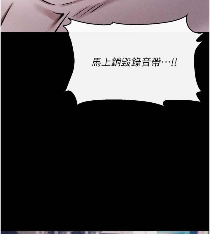第10话-欠调教的女人 - 第72.jpg页