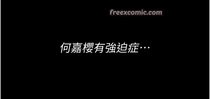 第10话-欠调教的女人 - 第75.jpg页