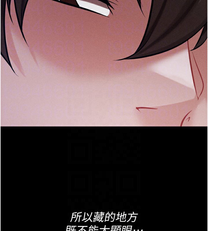 第10话-欠调教的女人 - 第77.jpg页