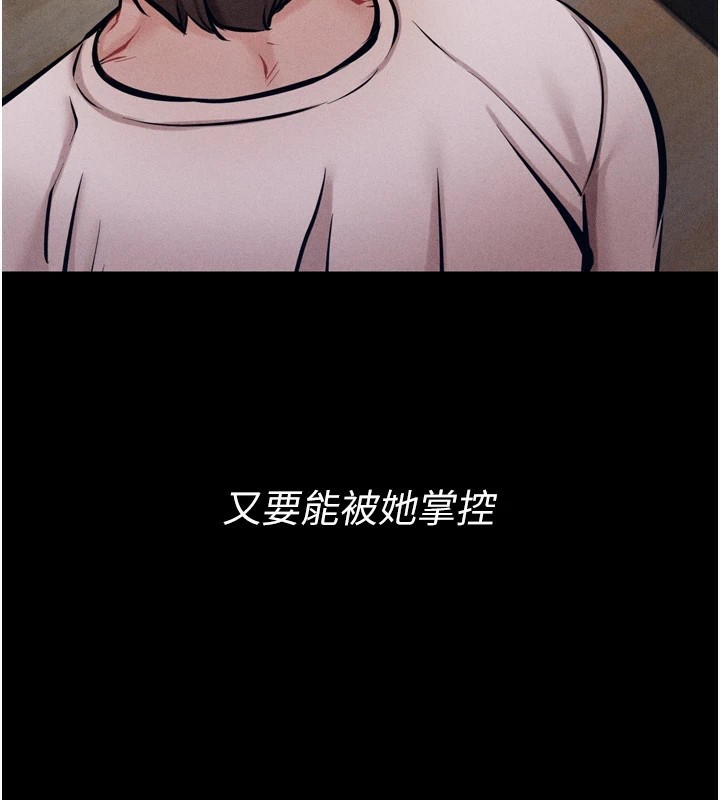 第10话-欠调教的女人 - 第80.jpg页