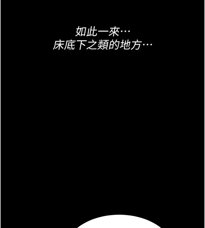 第10话-欠调教的女人 - 第81.jpg页
