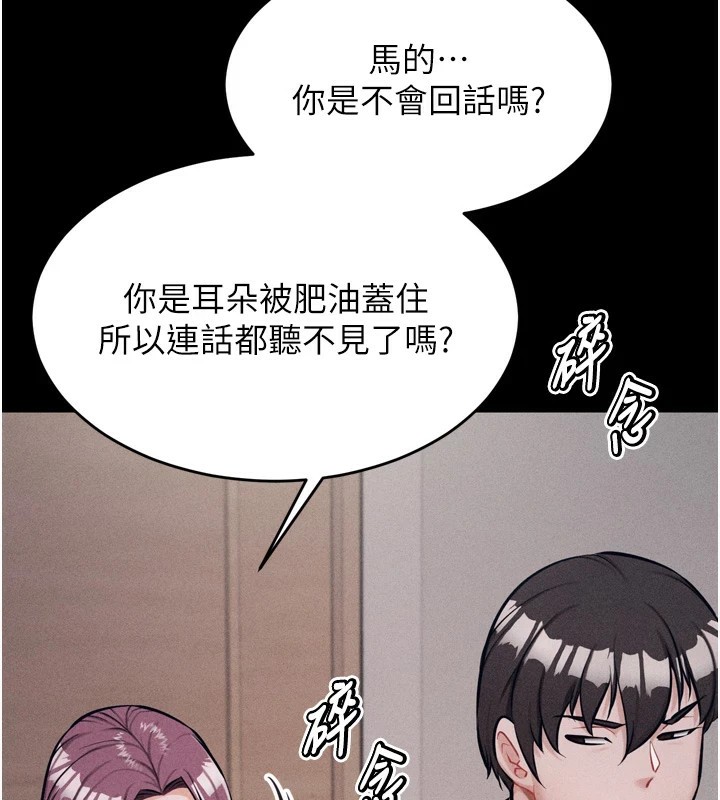 第10话-欠调教的女人 - 第82.jpg页