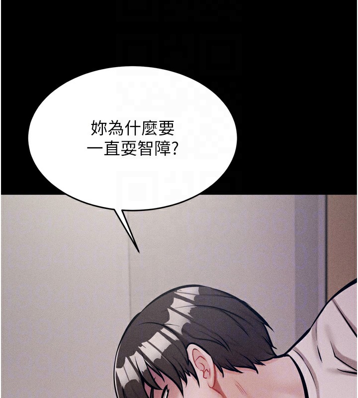 第10话-欠调教的女人 - 第94.jpg页